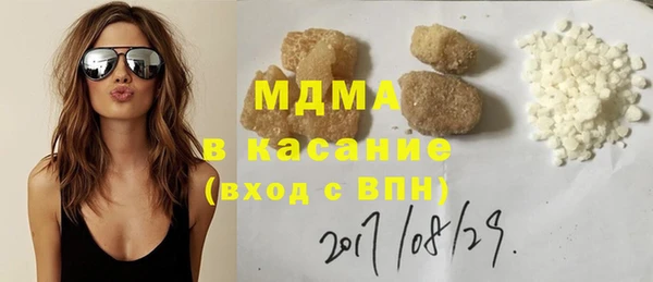 MDMA Красноперекопск